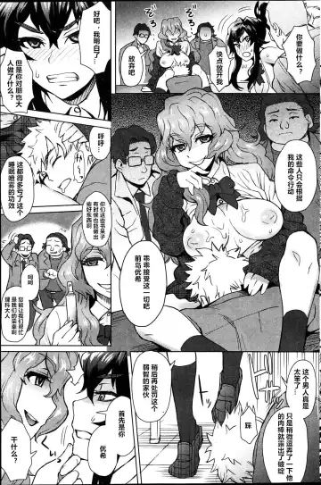 [Itou Eight] Joshi Kousei Fuuki Kai! - A School Committee for Discipline Ch. 2 Fhentai - Page 9
