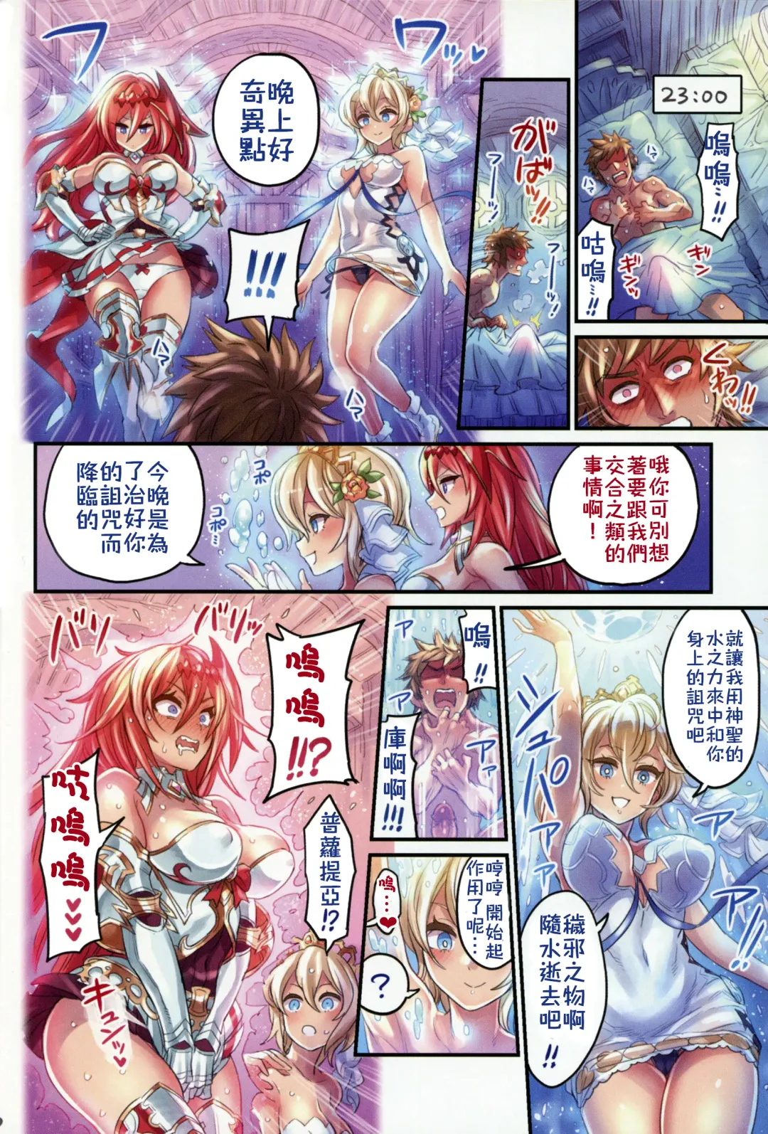 [Mimonel] Nakama to Issen Koechau Hon ~Grablu Hen 3~ | 和伙伴全壘打了的本～碧藍幻想篇3～ Fhentai - Page 15