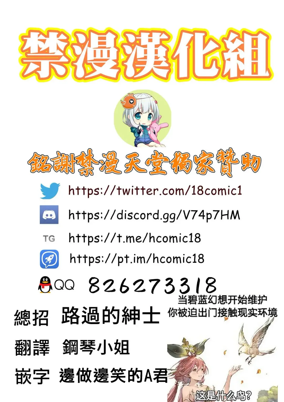 [Mimonel] Nakama to Issen Koechau Hon ~Grablu Hen 3~ | 和伙伴全壘打了的本～碧藍幻想篇3～ Fhentai - Page 26