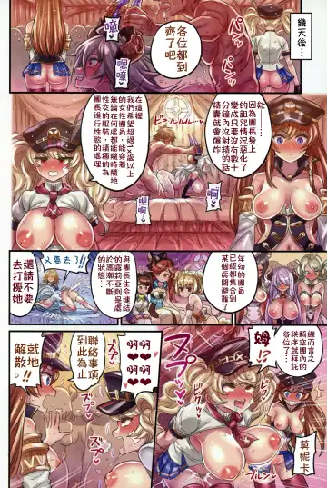 [Mimonel] Nakama to Issen Koechau Hon ~Grablu Hen 3~ | 和伙伴全壘打了的本～碧藍幻想篇3～ Fhentai - Page 11