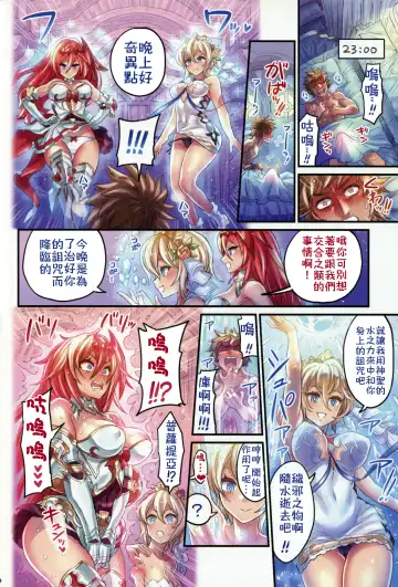 [Mimonel] Nakama to Issen Koechau Hon ~Grablu Hen 3~ | 和伙伴全壘打了的本～碧藍幻想篇3～ Fhentai - Page 15