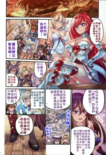 [Mimonel] Nakama to Issen Koechau Hon ~Grablu Hen 3~ | 和伙伴全壘打了的本～碧藍幻想篇3～ Fhentai - Page 3