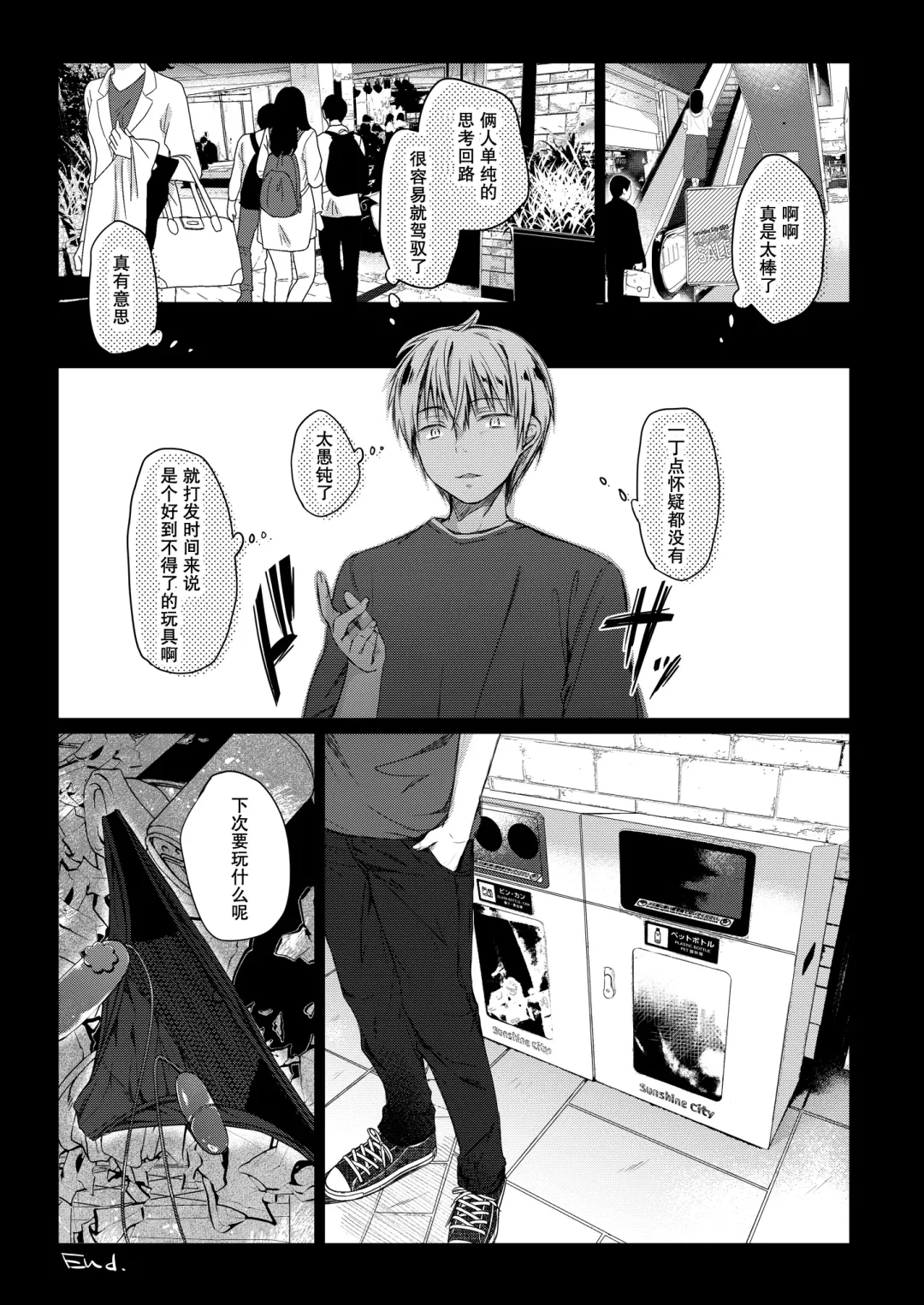 [Hirari] Ero Doujin Sakka no Boku no Kanojo wa Uwaki nante Shinai. 2 - She will never let me down. Fhentai - Page 44