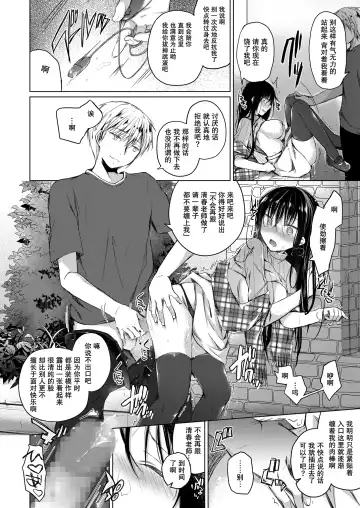 [Hirari] Ero Doujin Sakka no Boku no Kanojo wa Uwaki nante Shinai. 2 - She will never let me down. Fhentai - Page 37