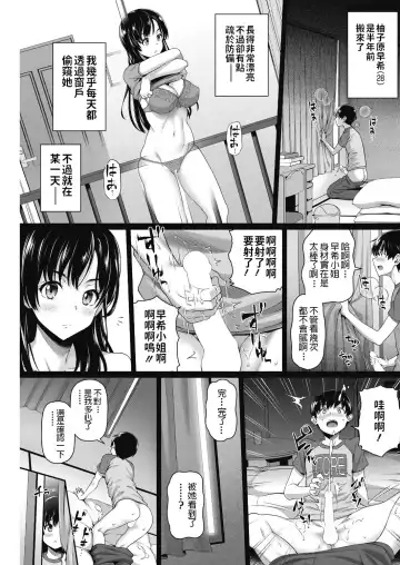 [Nora Shinji] Madogoshi no Osasoi Fhentai - Page 3