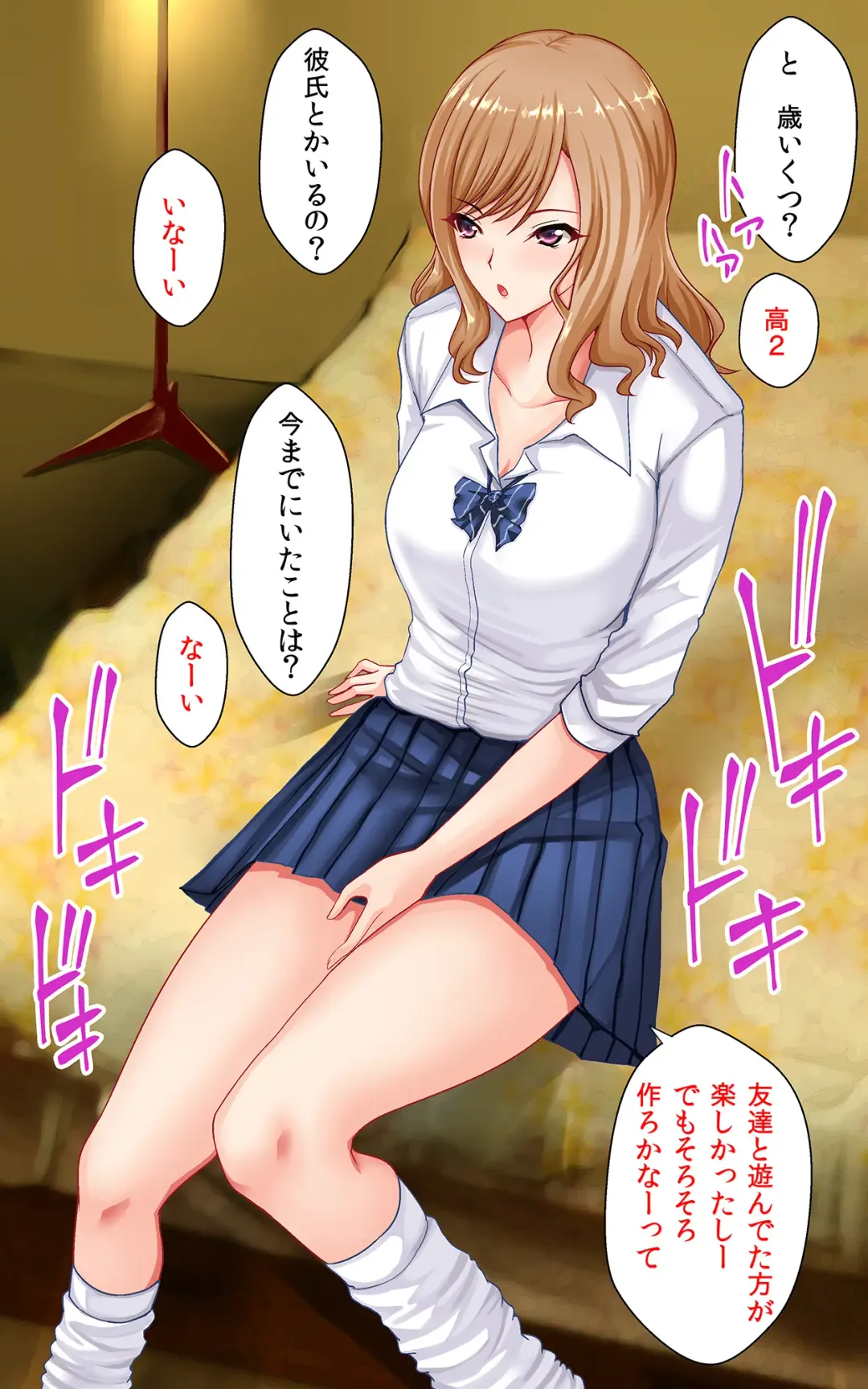 [Shima Syu] Shotaimen no Shojo JK to Amaama Sex Dekiru Ame Fhentai - Page 11