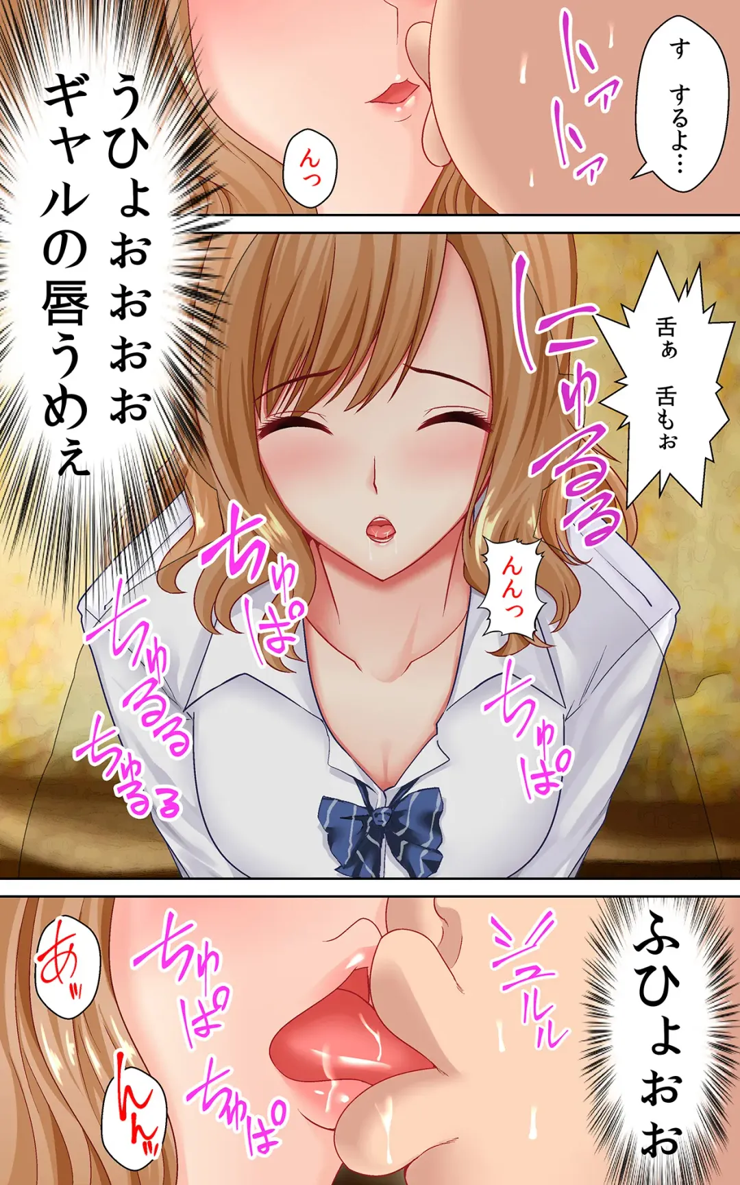 [Shima Syu] Shotaimen no Shojo JK to Amaama Sex Dekiru Ame Fhentai - Page 14