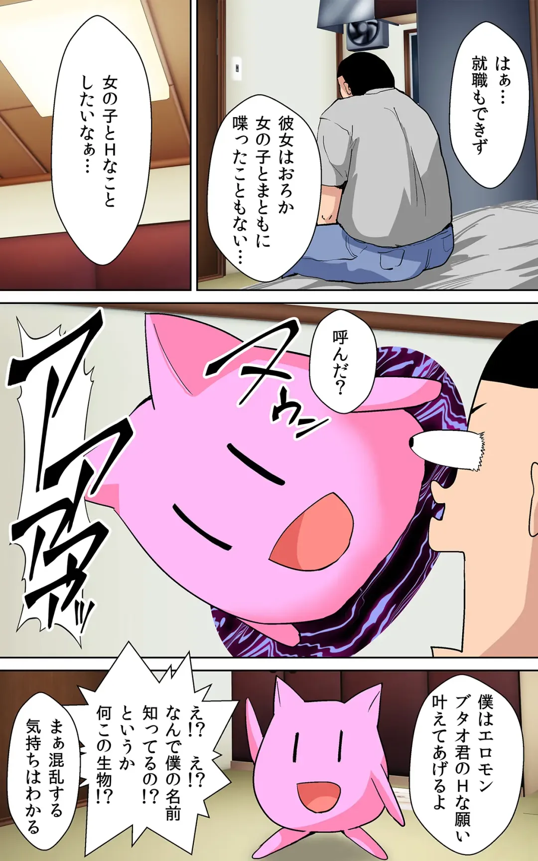 [Shima Syu] Shotaimen no Shojo JK to Amaama Sex Dekiru Ame Fhentai - Page 3