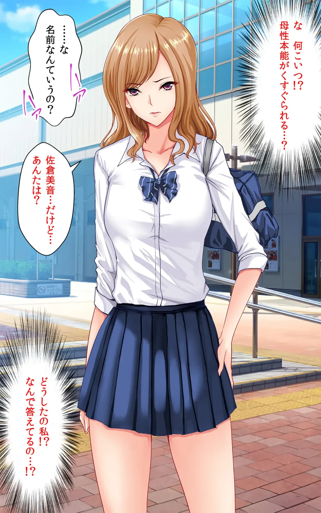 [Shima Syu] Shotaimen no Shojo JK to Amaama Sex Dekiru Ame Fhentai - Page 6