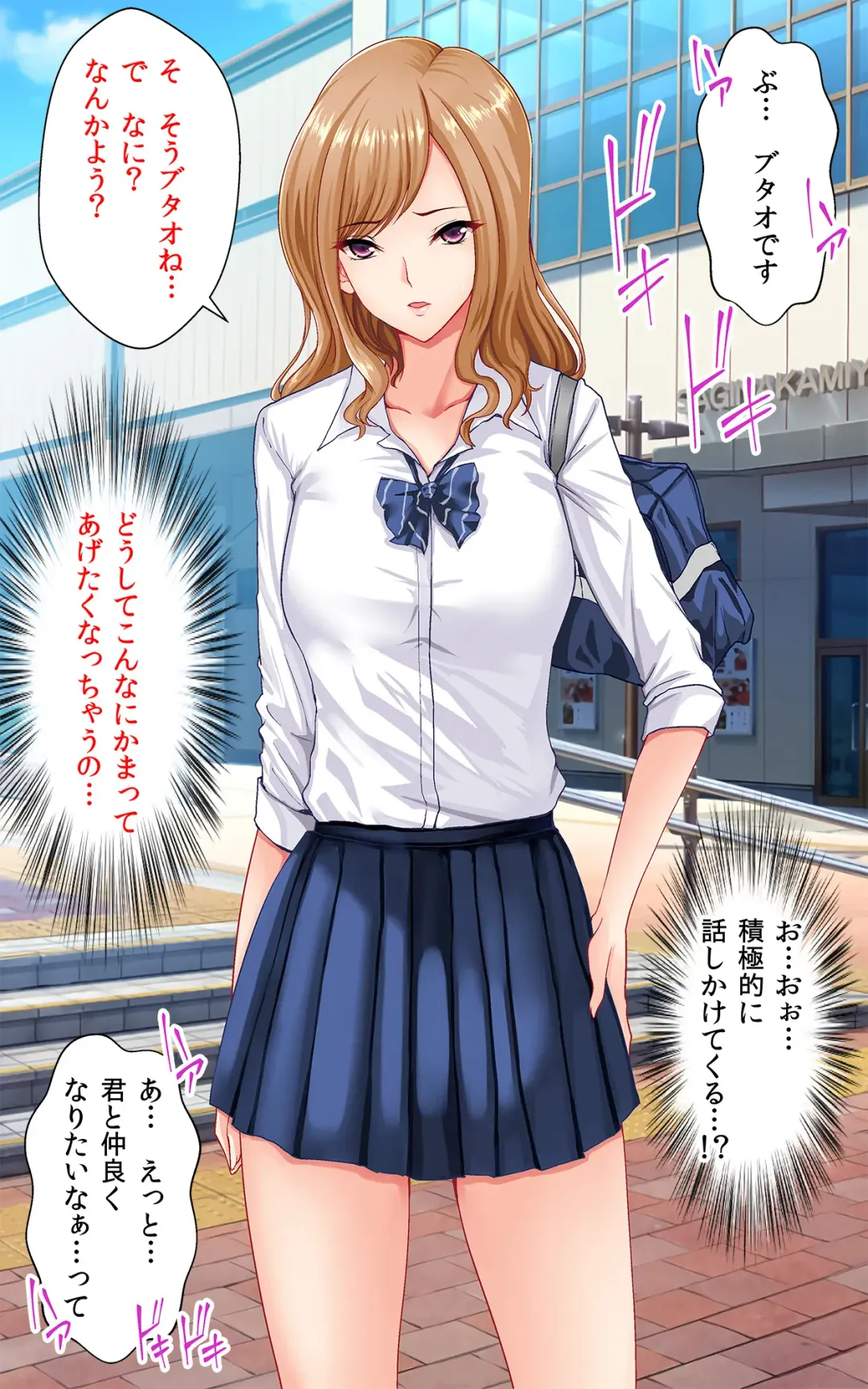 [Shima Syu] Shotaimen no Shojo JK to Amaama Sex Dekiru Ame Fhentai - Page 7