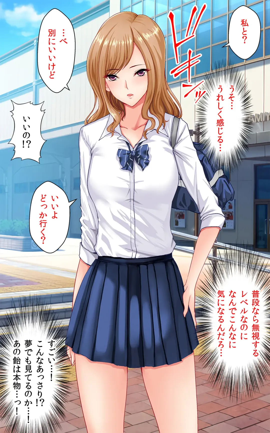 [Shima Syu] Shotaimen no Shojo JK to Amaama Sex Dekiru Ame Fhentai - Page 8