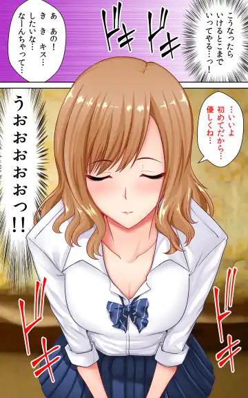 [Shima Syu] Shotaimen no Shojo JK to Amaama Sex Dekiru Ame Fhentai - Page 13