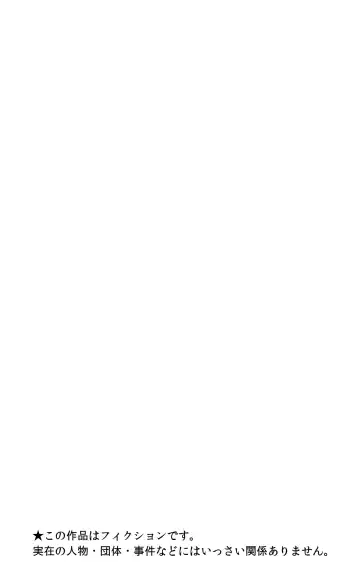 [Shima Syu] Shotaimen no Shojo JK to Amaama Sex Dekiru Ame Fhentai - Page 2