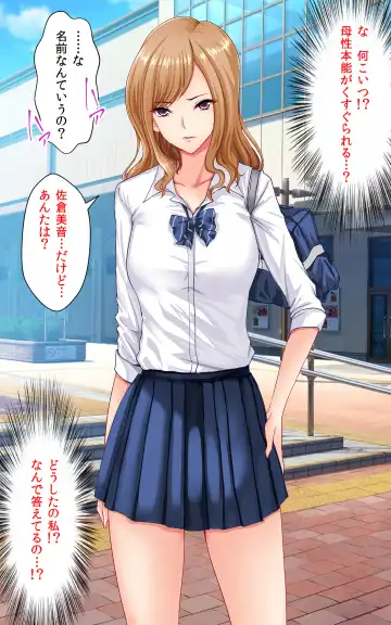 [Shima Syu] Shotaimen no Shojo JK to Amaama Sex Dekiru Ame Fhentai - Page 6