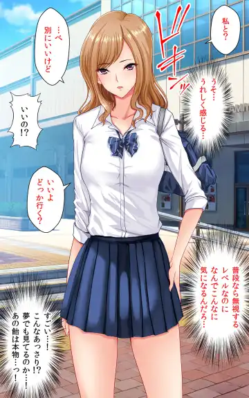 [Shima Syu] Shotaimen no Shojo JK to Amaama Sex Dekiru Ame Fhentai - Page 8