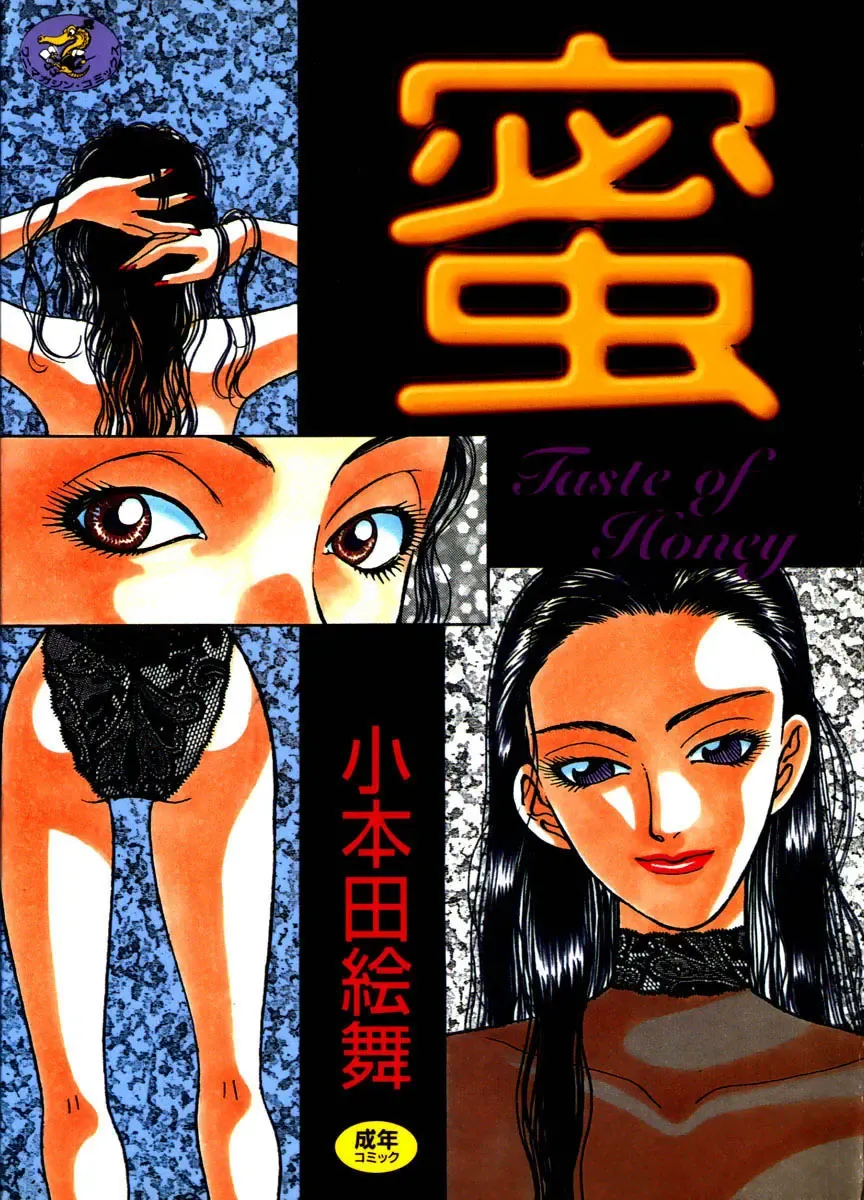 [Komotoda Emai] Mitsu Fhentai - Page 1