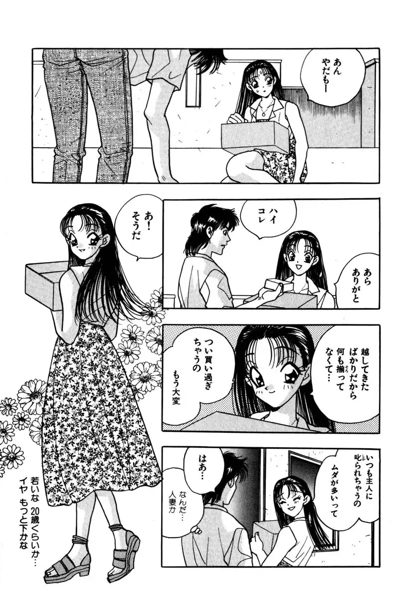 [Komotoda Emai] Mitsu Fhentai - Page 100