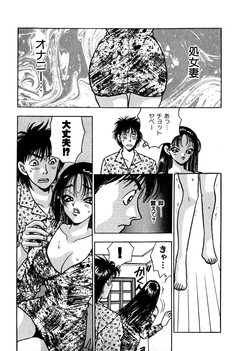 [Komotoda Emai] Mitsu Fhentai - Page 110