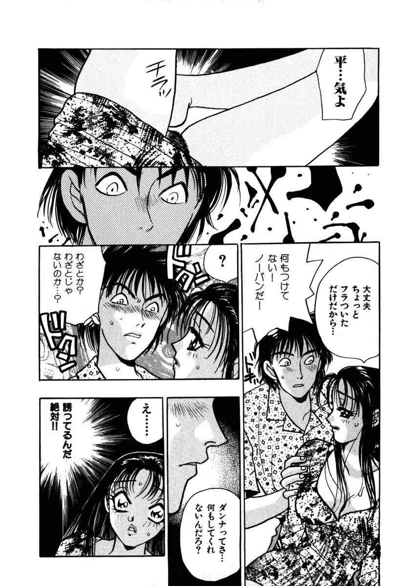 [Komotoda Emai] Mitsu Fhentai - Page 111