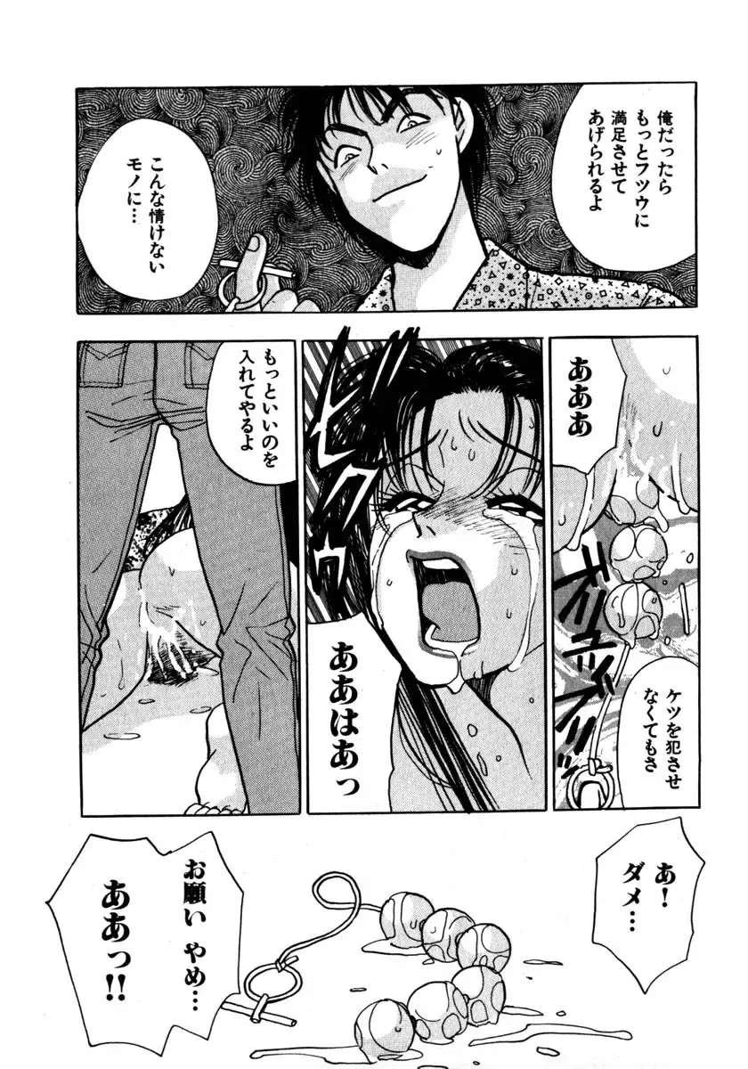 [Komotoda Emai] Mitsu Fhentai - Page 113