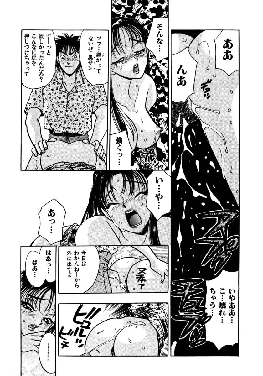 [Komotoda Emai] Mitsu Fhentai - Page 114