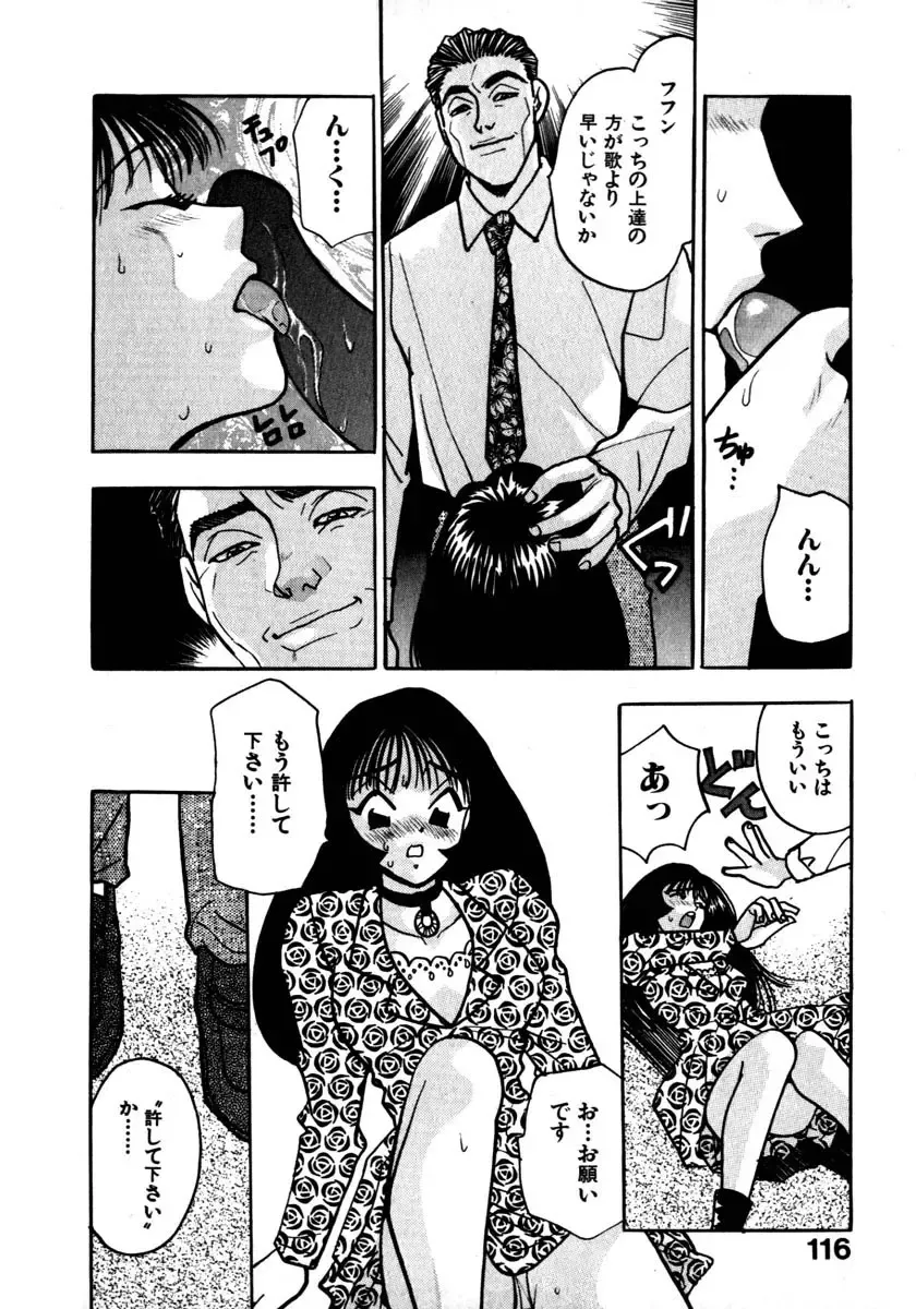 [Komotoda Emai] Mitsu Fhentai - Page 119