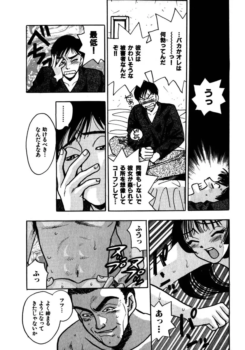 [Komotoda Emai] Mitsu Fhentai - Page 123