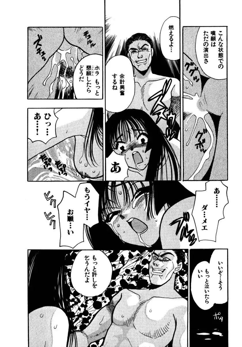 [Komotoda Emai] Mitsu Fhentai - Page 125