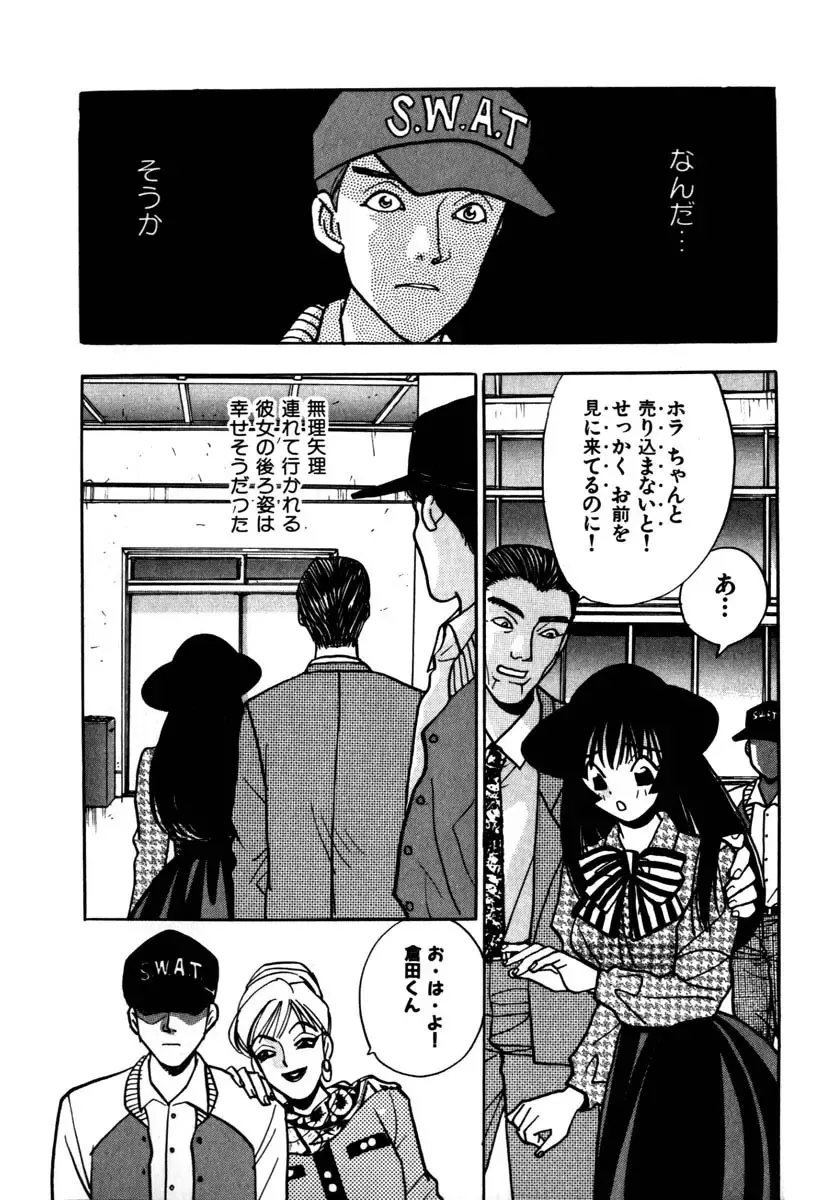 [Komotoda Emai] Mitsu Fhentai - Page 131