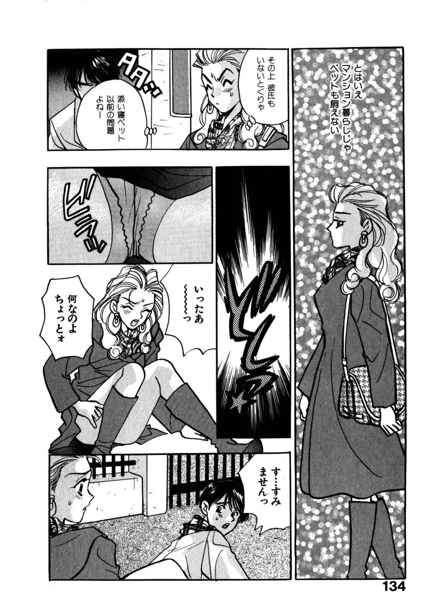 [Komotoda Emai] Mitsu Fhentai - Page 137