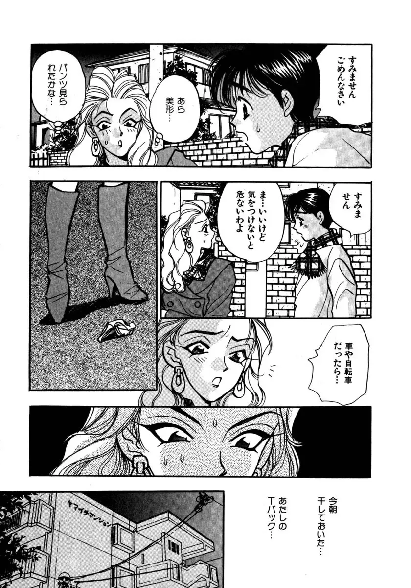 [Komotoda Emai] Mitsu Fhentai - Page 138