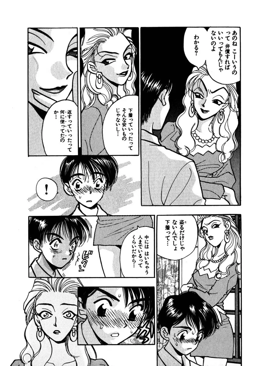 [Komotoda Emai] Mitsu Fhentai - Page 141