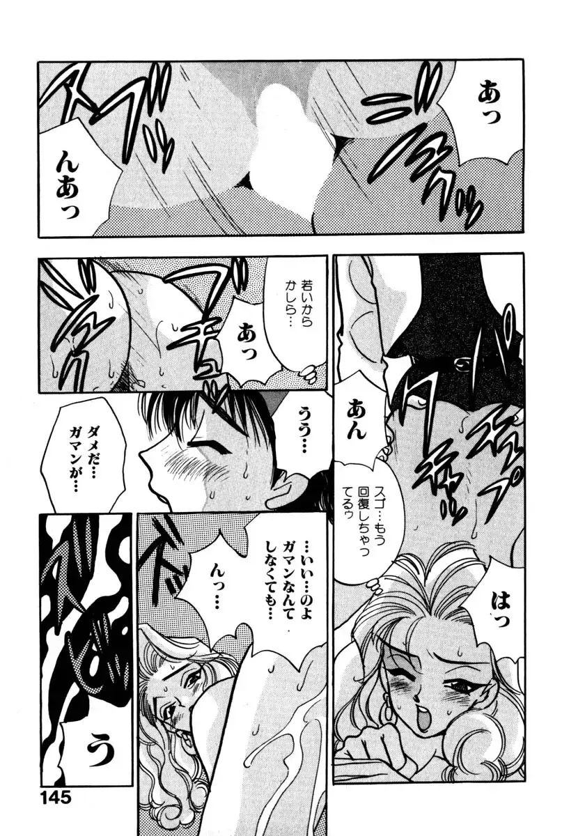 [Komotoda Emai] Mitsu Fhentai - Page 148