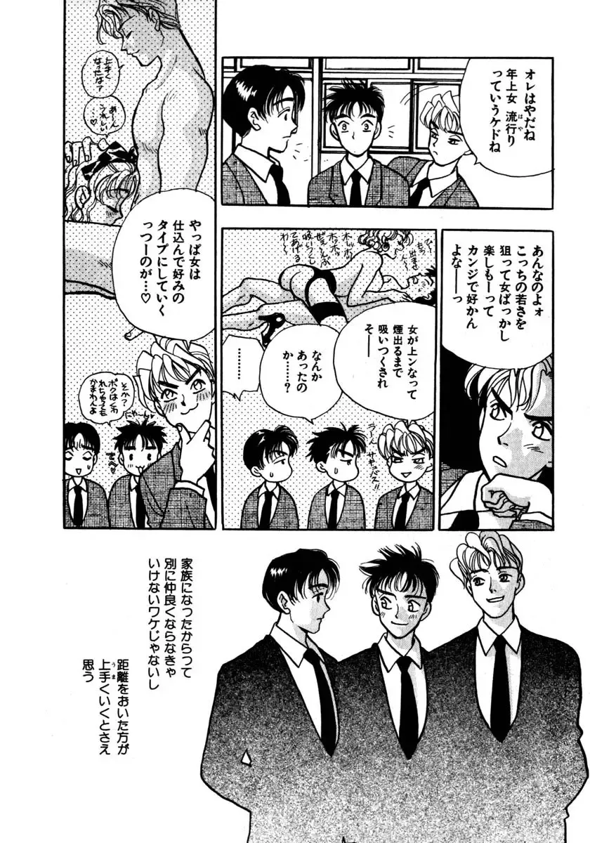 [Komotoda Emai] Mitsu Fhentai - Page 155