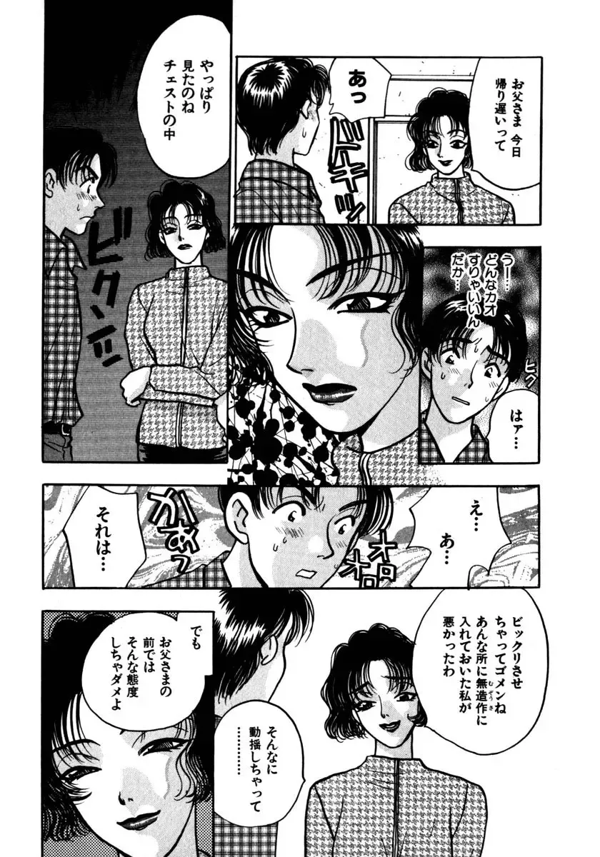 [Komotoda Emai] Mitsu Fhentai - Page 160