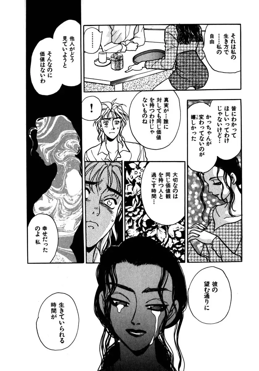 [Komotoda Emai] Mitsu Fhentai - Page 179