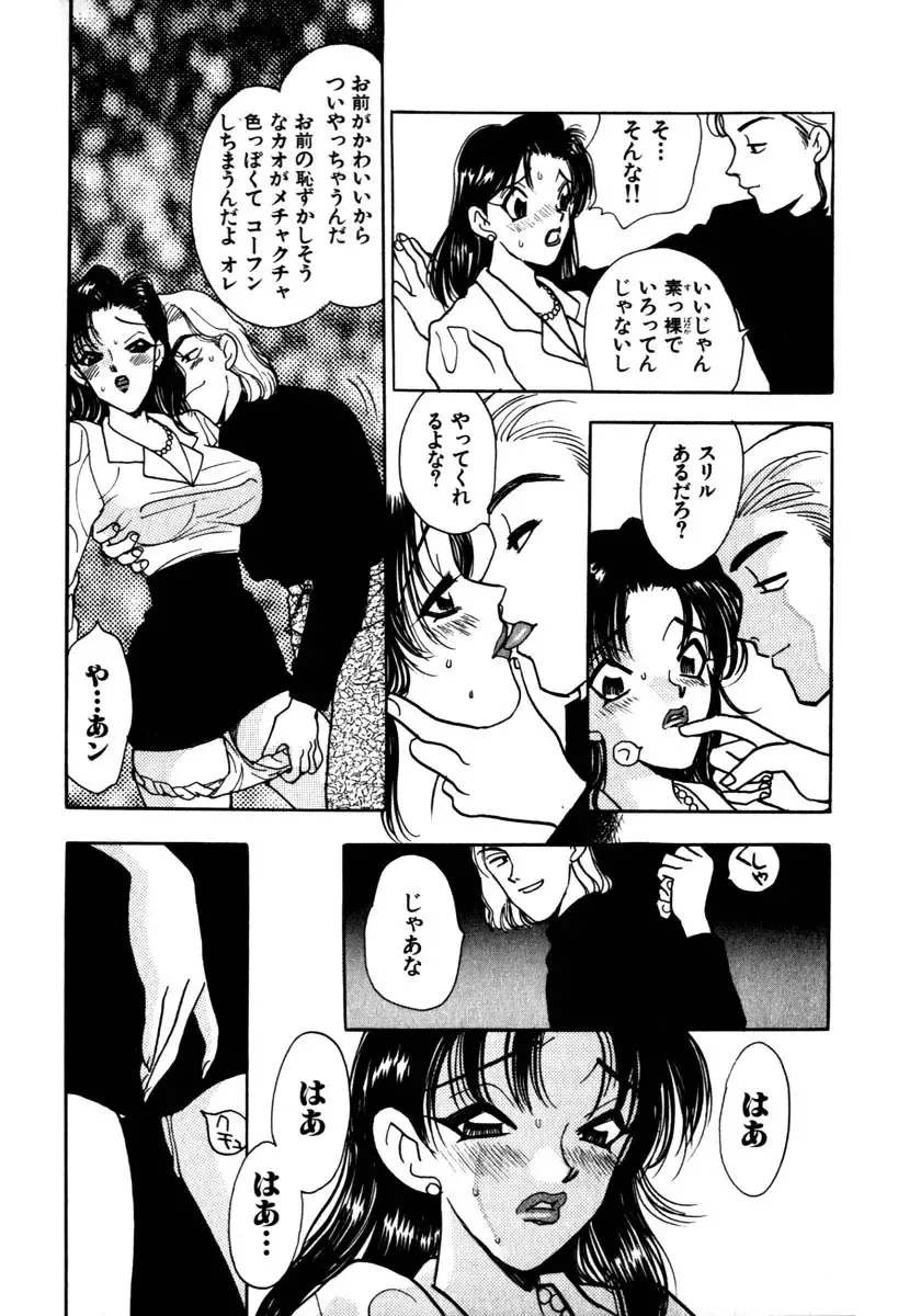 [Komotoda Emai] Mitsu Fhentai - Page 18