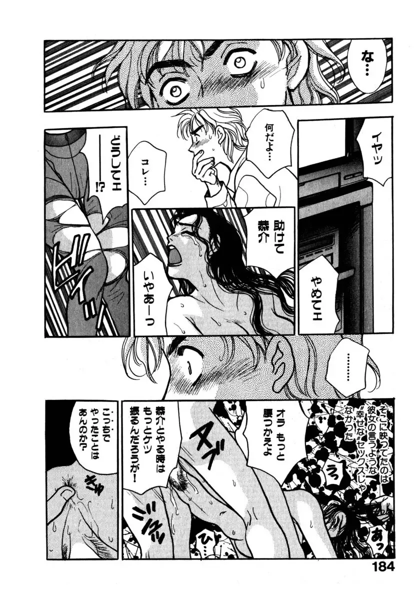 [Komotoda Emai] Mitsu Fhentai - Page 187