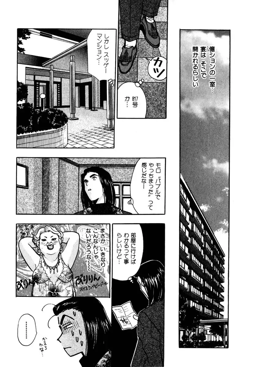 [Komotoda Emai] Mitsu Fhentai - Page 30