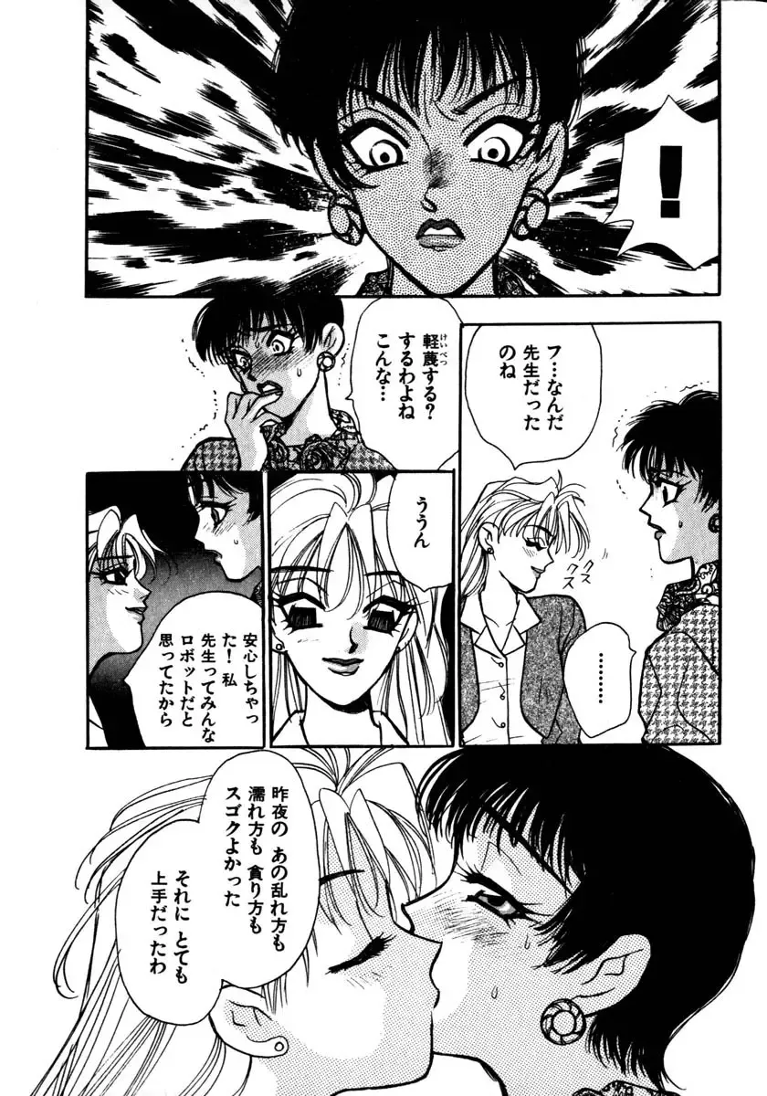 [Komotoda Emai] Mitsu Fhentai - Page 59