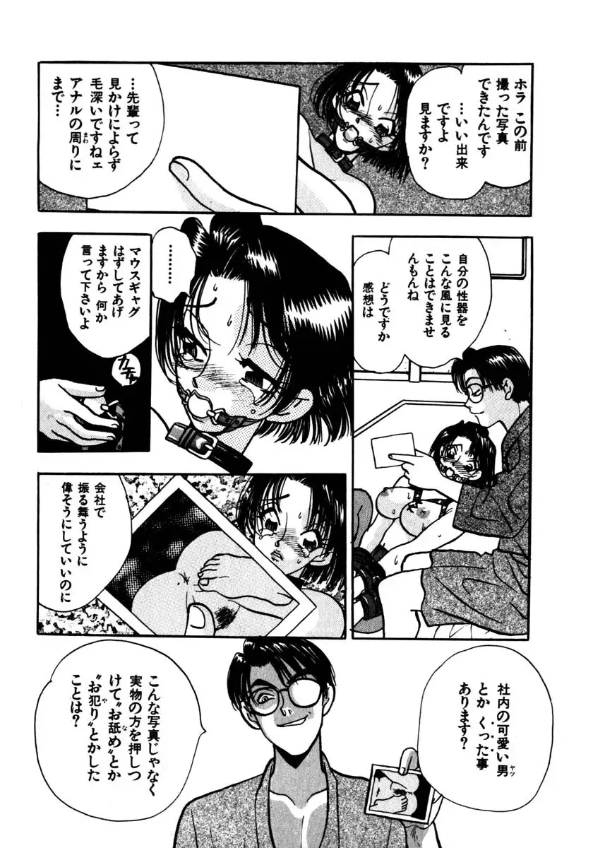 [Komotoda Emai] Mitsu Fhentai - Page 70