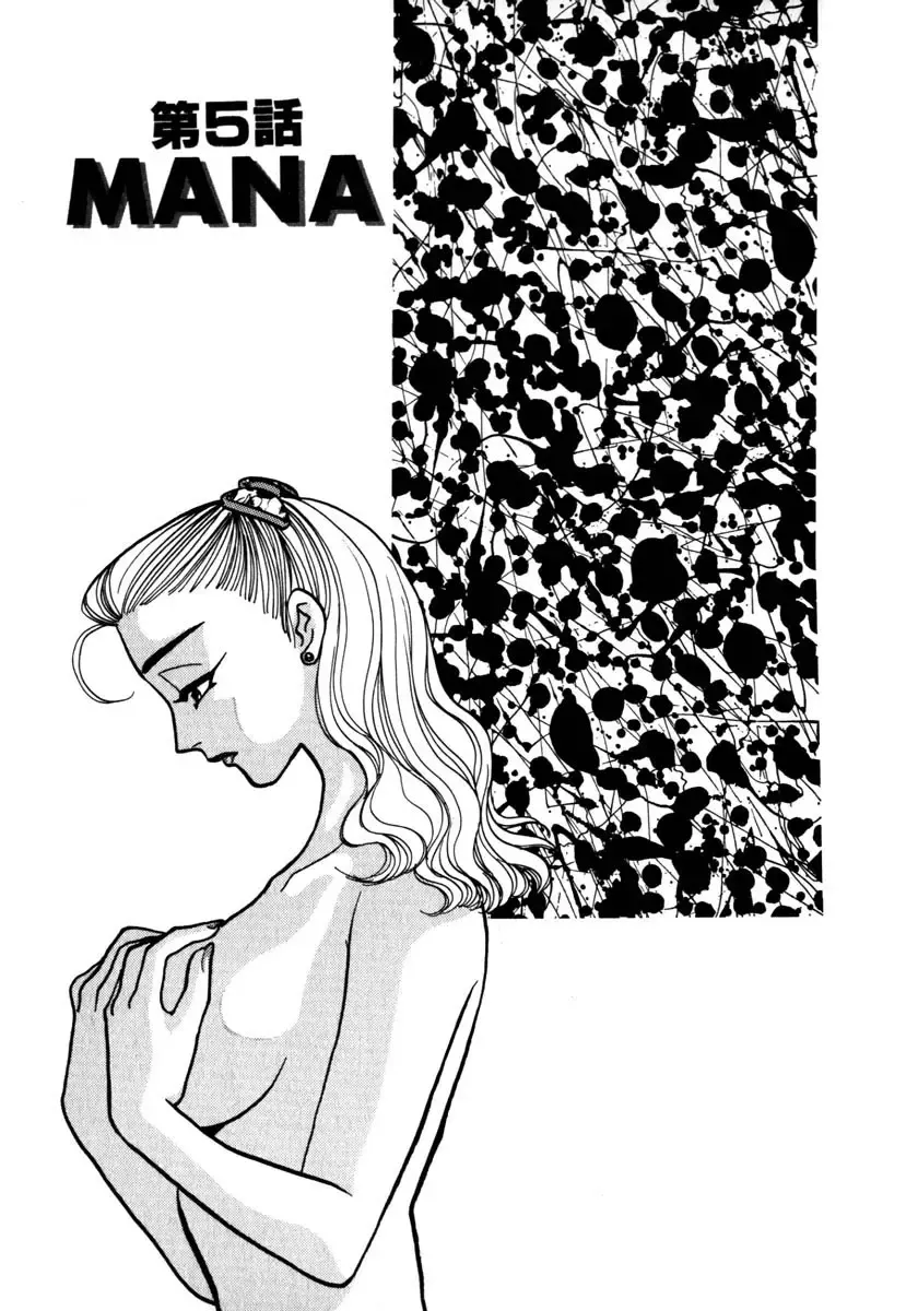 [Komotoda Emai] Mitsu Fhentai - Page 80