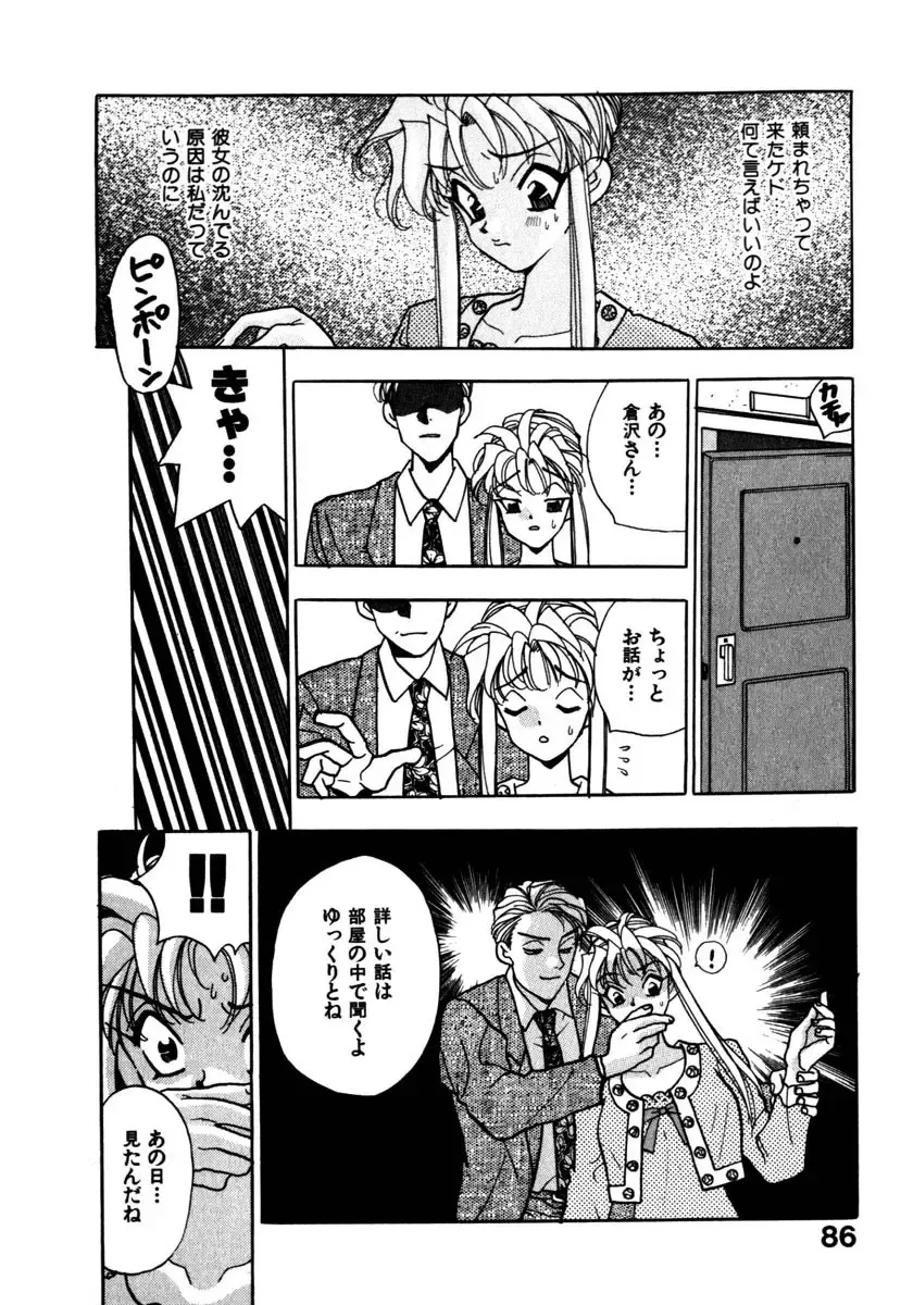 [Komotoda Emai] Mitsu Fhentai - Page 89