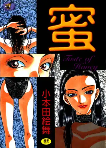 Read [Komotoda Emai] Mitsu - Fhentai