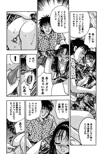 [Komotoda Emai] Mitsu Fhentai - Page 112