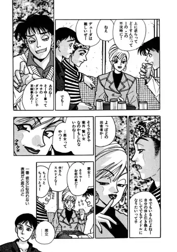 [Komotoda Emai] Mitsu Fhentai - Page 118