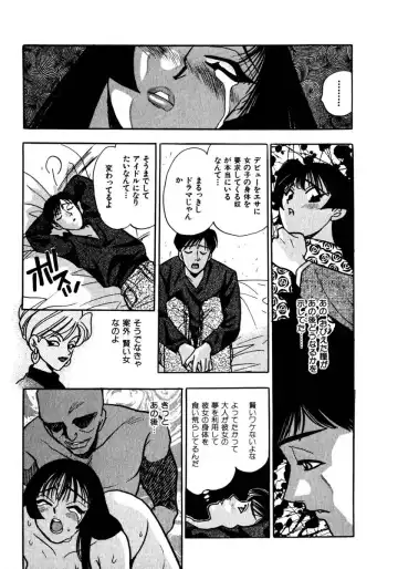 [Komotoda Emai] Mitsu Fhentai - Page 122