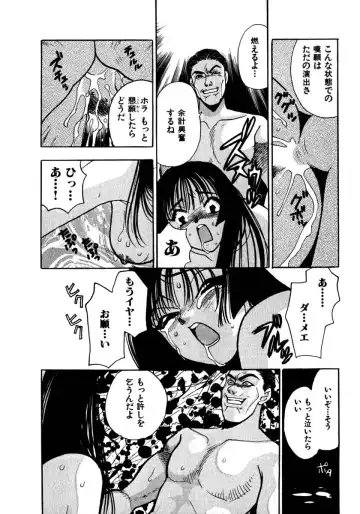 [Komotoda Emai] Mitsu Fhentai - Page 125