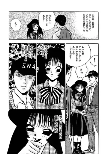 [Komotoda Emai] Mitsu Fhentai - Page 130