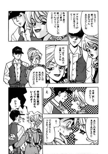 [Komotoda Emai] Mitsu Fhentai - Page 132